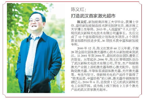 留學(xué)報(bào)國：創(chuàng)新正當(dāng)其時(shí) 圓夢使得其勢