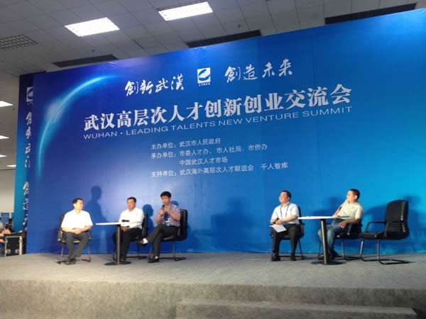 我司董事長(zhǎng)陳義紅博士出席“人才論壇”五人圓桌討論會(huì)