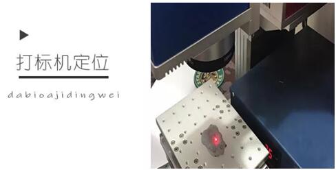 激光打標(biāo)機(jī)的“紅光調(diào)節(jié)”真的很重要嗎？