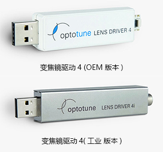 電動調焦鏡驅動4