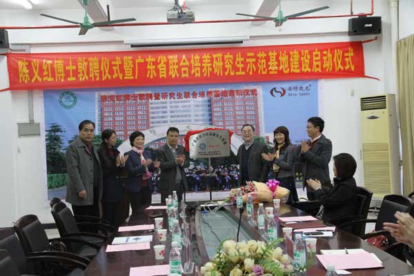 董事長陳義紅博士敦聘暨研究生聯(lián)合培養(yǎng)基地的儀式啟動(dòng)