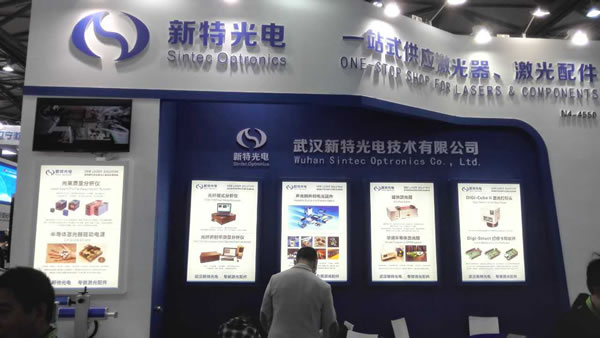 新特光電閃耀亮相2017慕尼黑上海光博會(huì)