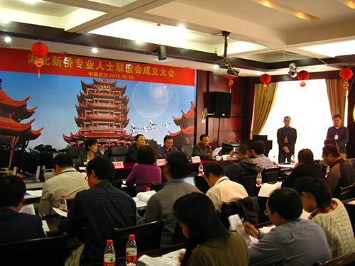 陳義紅博士當(dāng)選湖北新僑專業(yè)人士聯(lián)誼會(huì)首屆會(huì)長