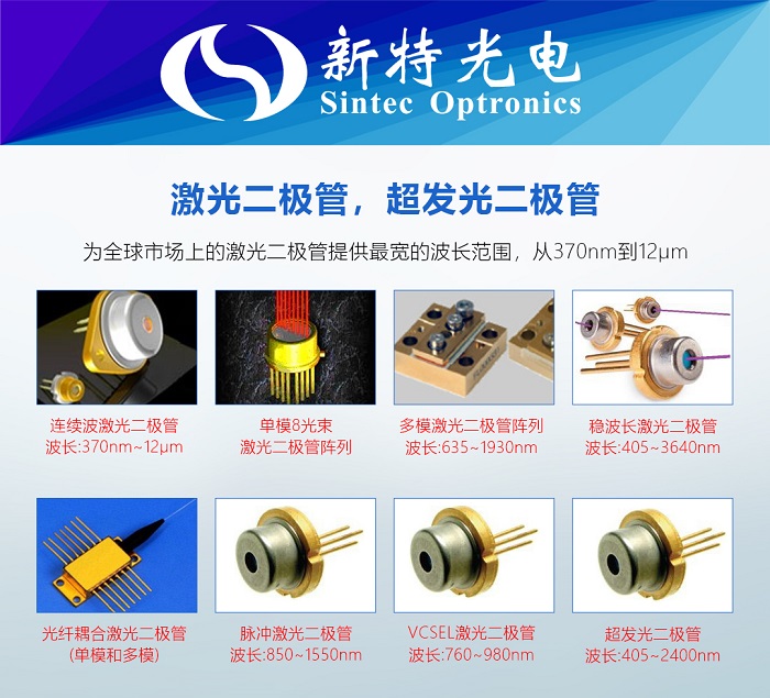 Frankfurt Laser激光二極管 Frankfurt Laser激光二極管