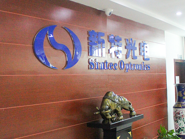 祝賀！新特光電入選湖北省2022年省級專精特新“小巨人”企業(yè)